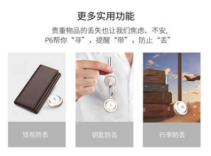 真匠P6 重新定義智能防丟，持久待機與精準定位的完美融合