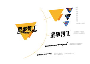 家事特工 重塑家庭服務新形象，打造值得信賴的企業(yè)品牌