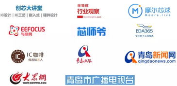 2019中國(guó)集成電路設(shè)計(jì)大會(huì) 9月17日在青島等您